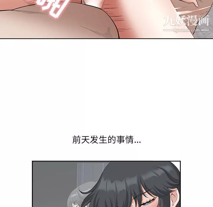 我老公是双胞胎-第12话 - 图片 93