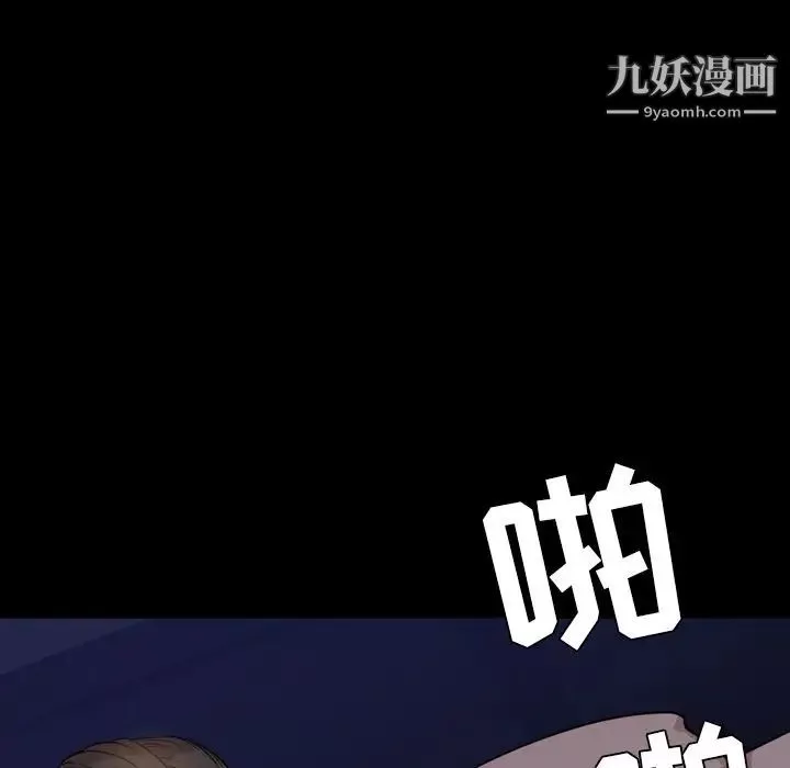 今天有空吗？-第25话 - 图片 7