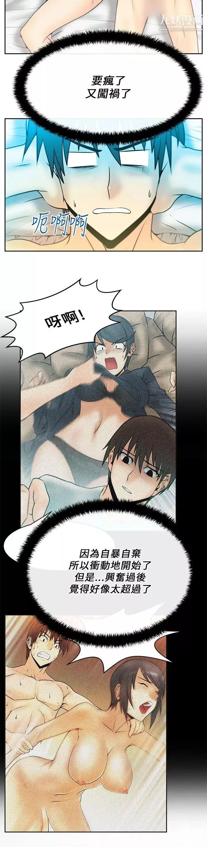 撲通撲通!MYOFFICELADYS第21話