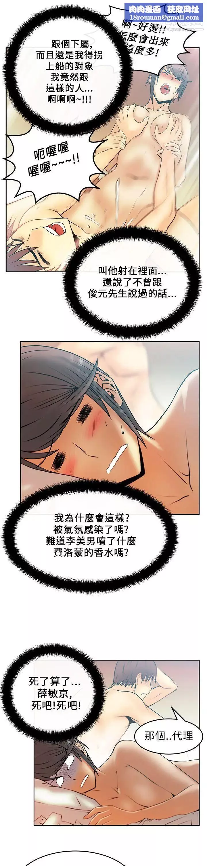 扑通扑通!MYOFFICELADYS-第21话 - 图片 10