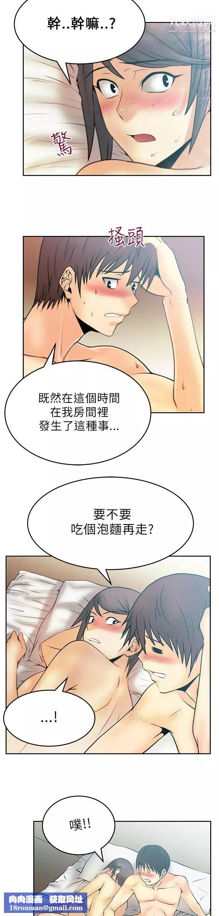 扑通扑通!MYOFFICELADYS-第21话 - 图片 11
