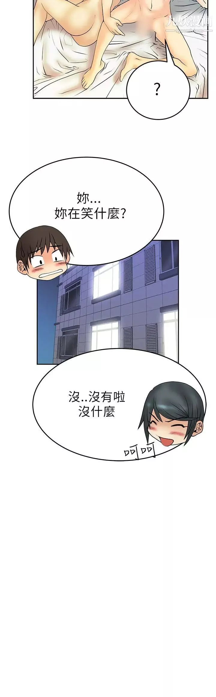 扑通扑通!MYOFFICELADYS-第21话 - 图片 12