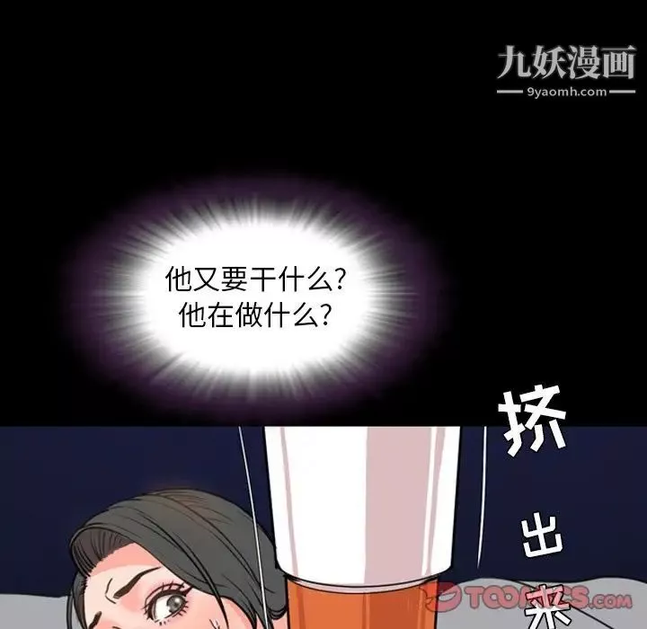 今天有空吗？-第25话 - 图片 18