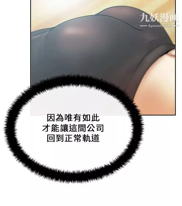 撲通撲通!MYOFFICELADYS第21話