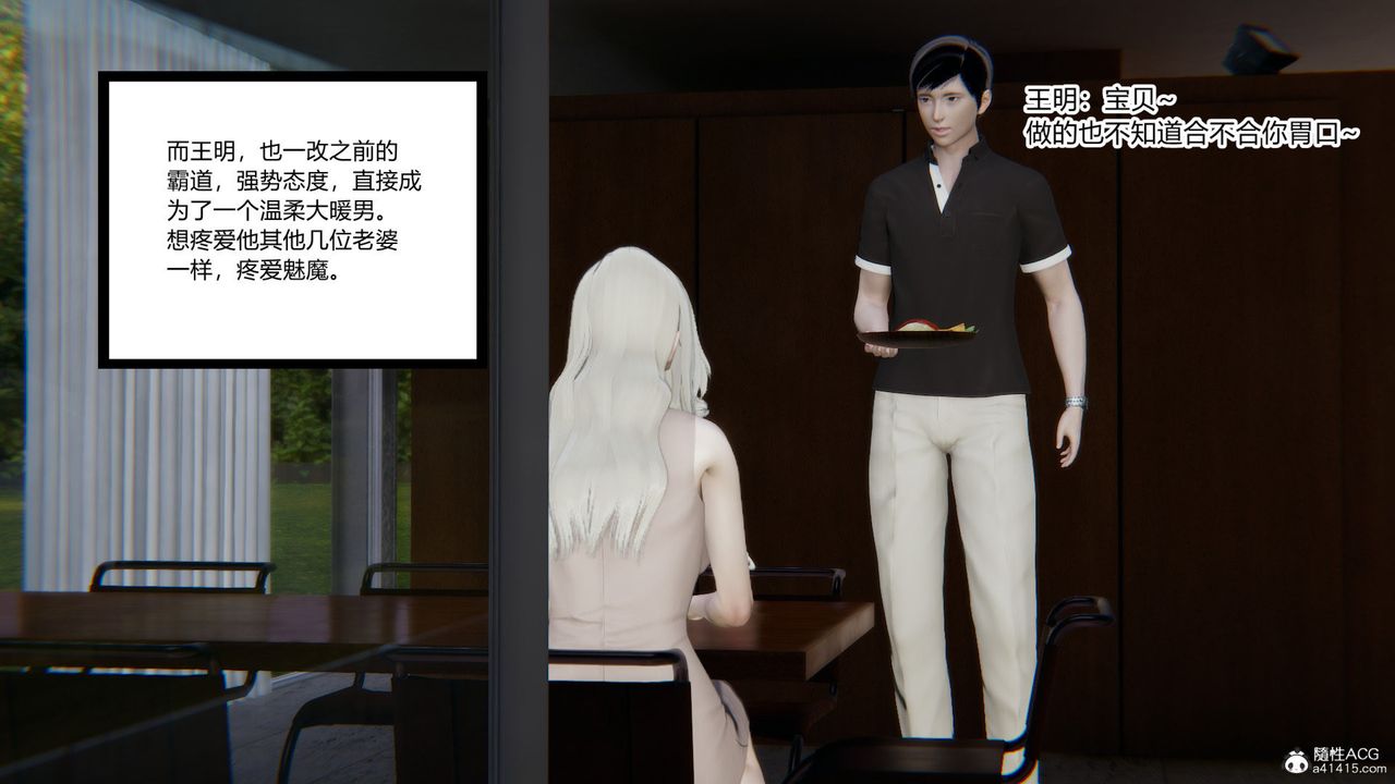 [3D]无敌的快乐第21话