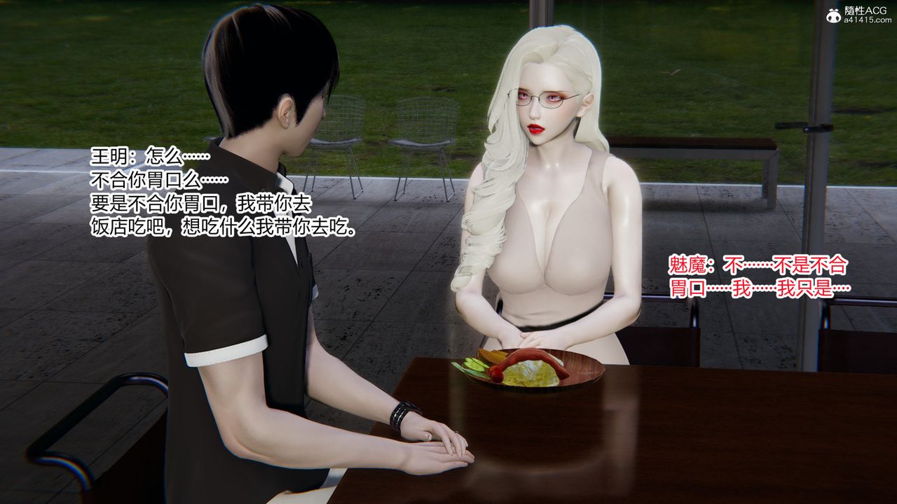 [3D]无敌的快乐第21话