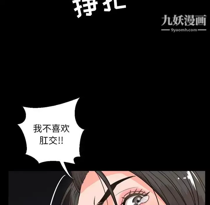 今天有空吗？-第25话 - 图片 29