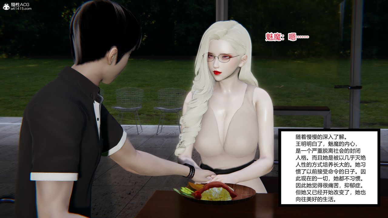 [3D]无敌的快乐第21话