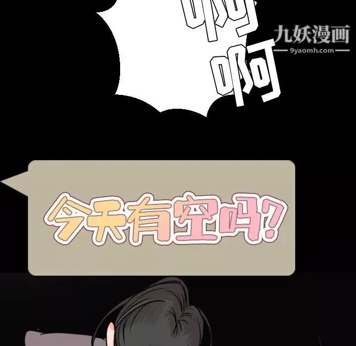 今天有空嗎？第25话