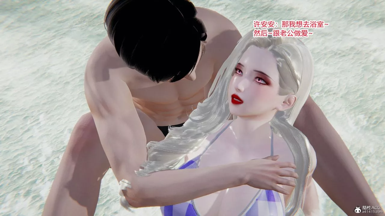 [3D]无敌的快乐-第21话 - 图片 16