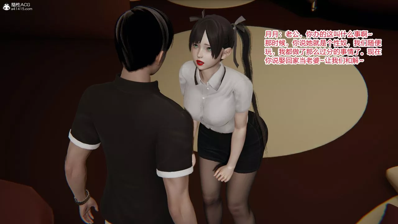 [3D]無敵的快樂第21話