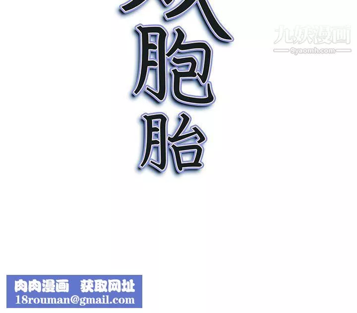 我老公是雙胞胎第12話