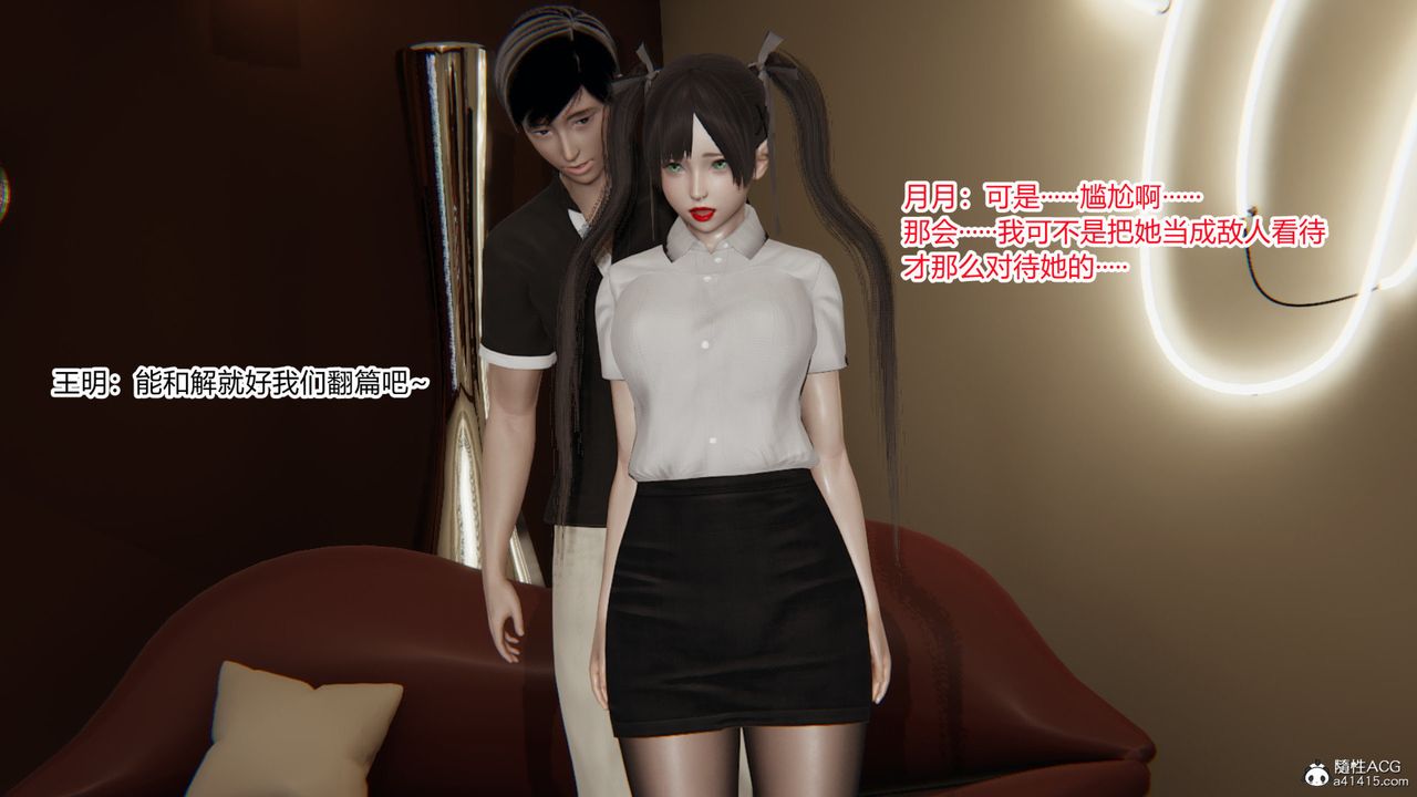 [3D]无敌的快乐第21话