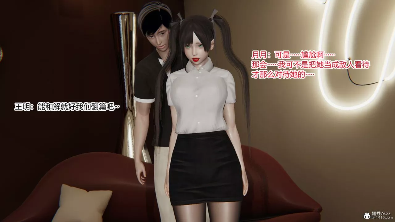 [3D]無敵的快樂第21話