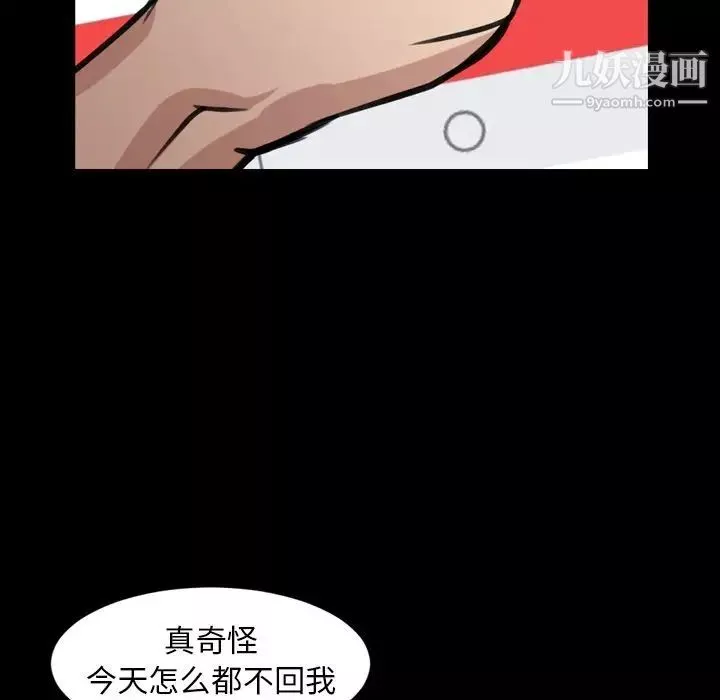 今天有空嗎？第25话