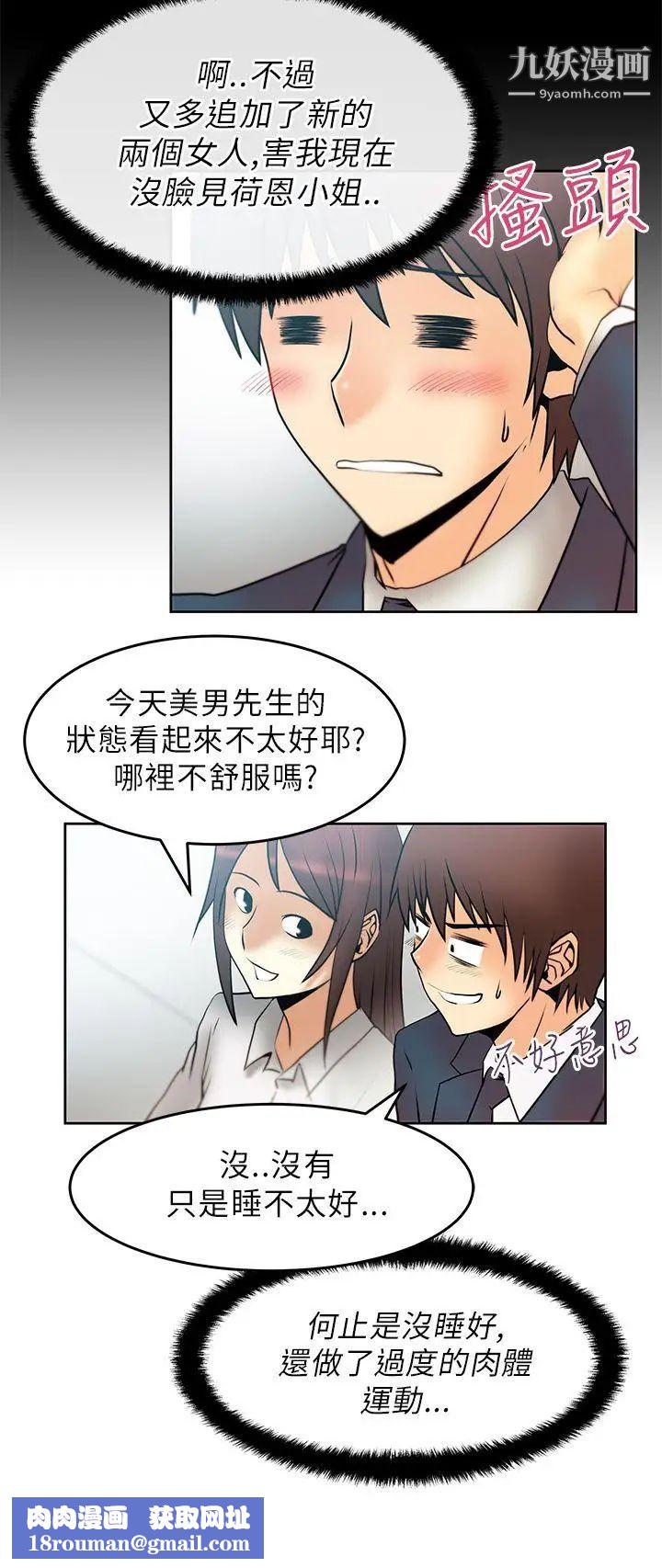 扑通扑通!MYOFFICELADYS第22话