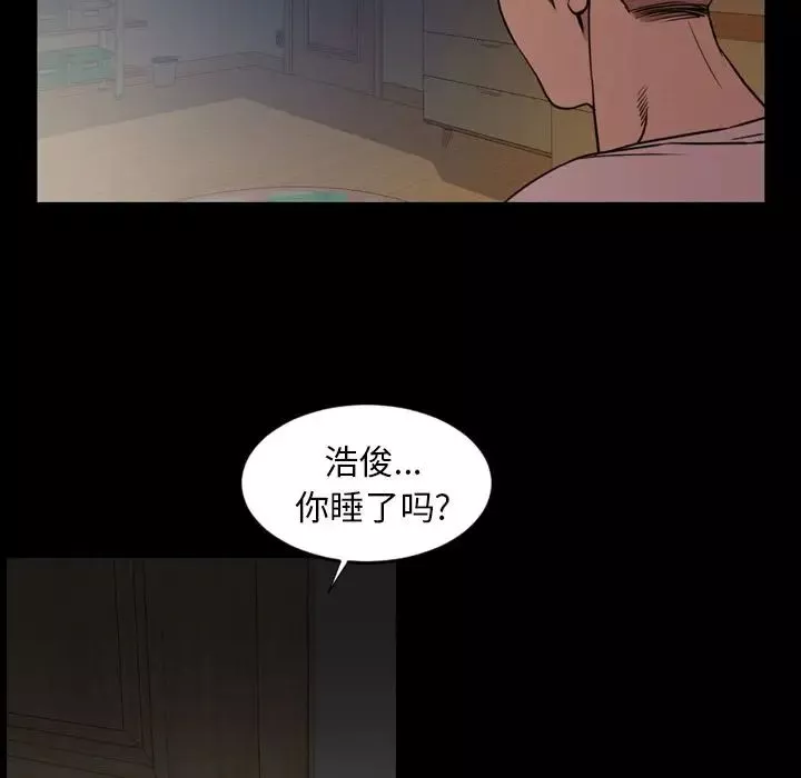 今天有空吗？-第25话 - 图片 48