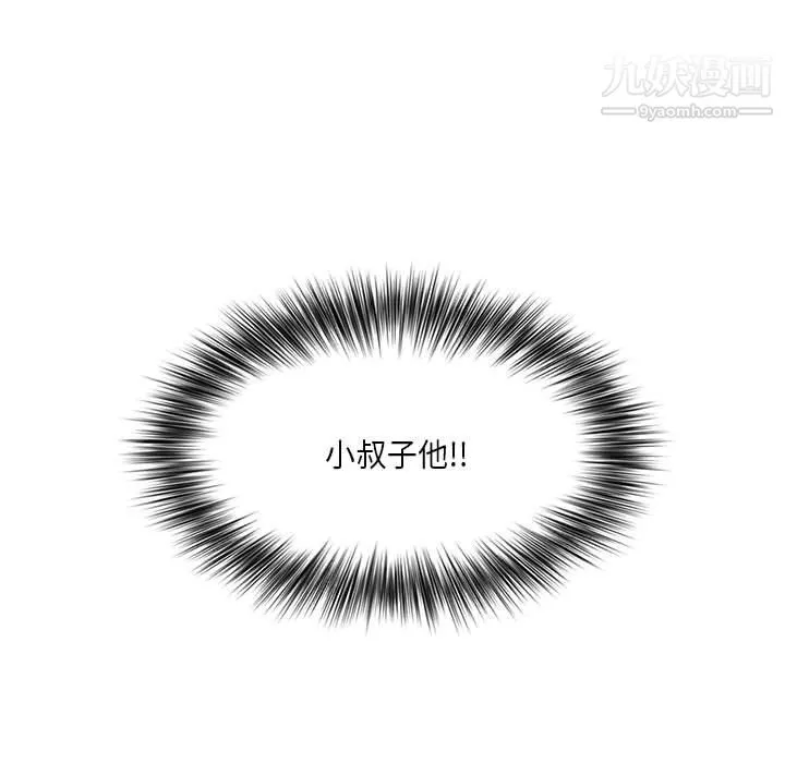 我老公是雙胞胎第13話