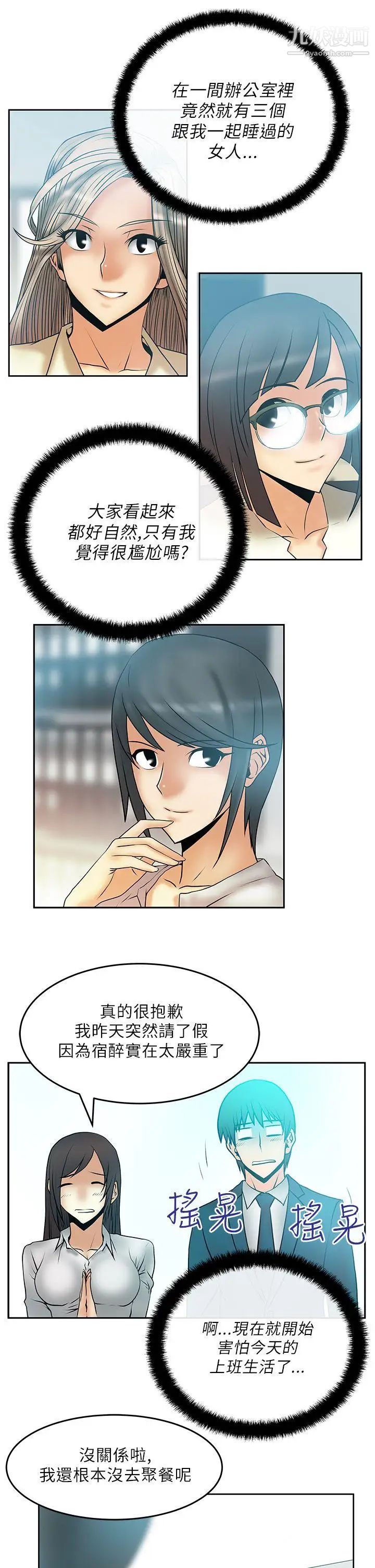 扑通扑通!MYOFFICELADYS第22话