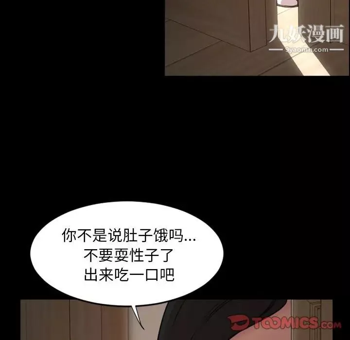 今天有空吗？-第25话 - 图片 50