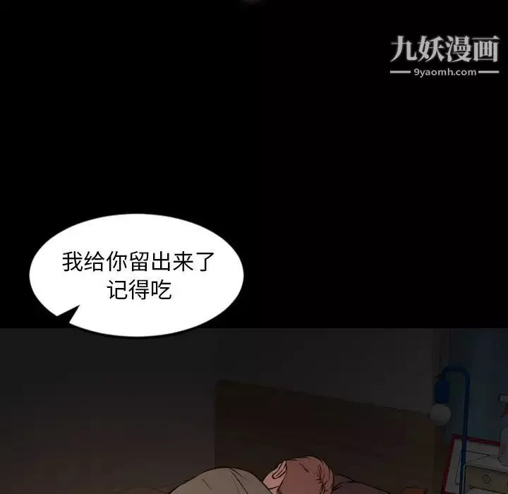 今天有空吗？-第25话 - 图片 52