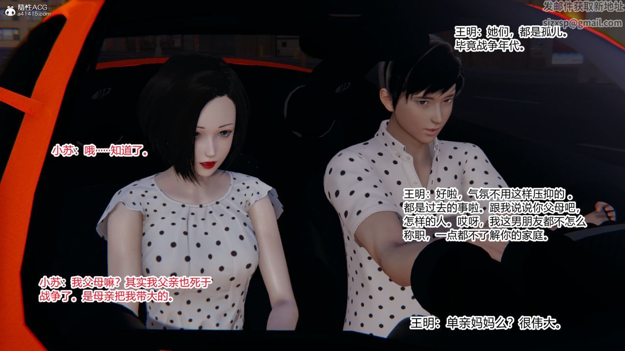 [3D]无敌的快乐第21话