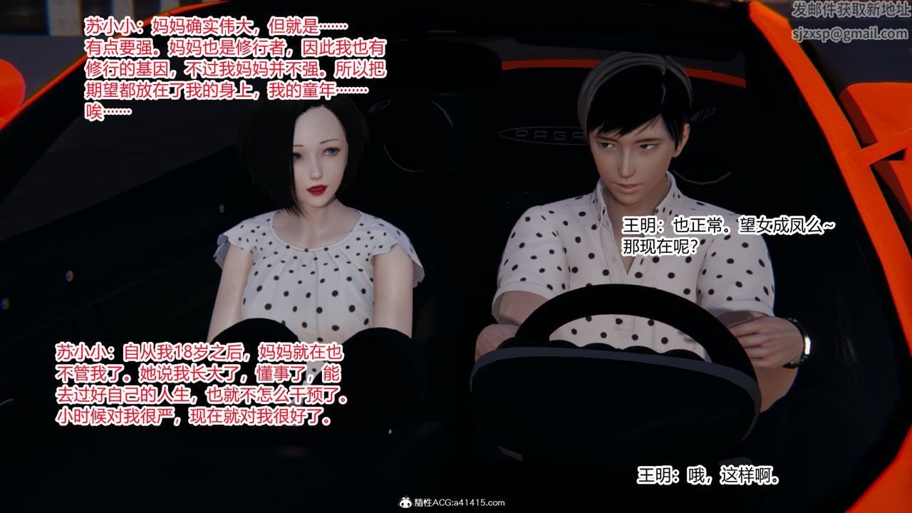 [3D]无敌的快乐第21话