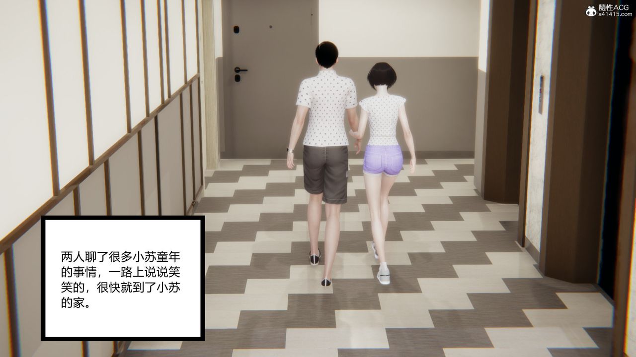 [3D]無敵的快樂第21話