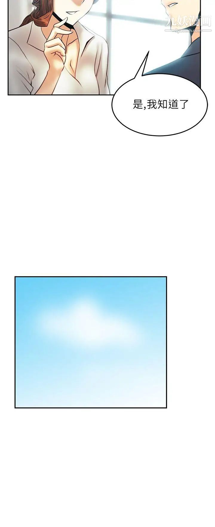 撲通撲通!MYOFFICELADYS第23話