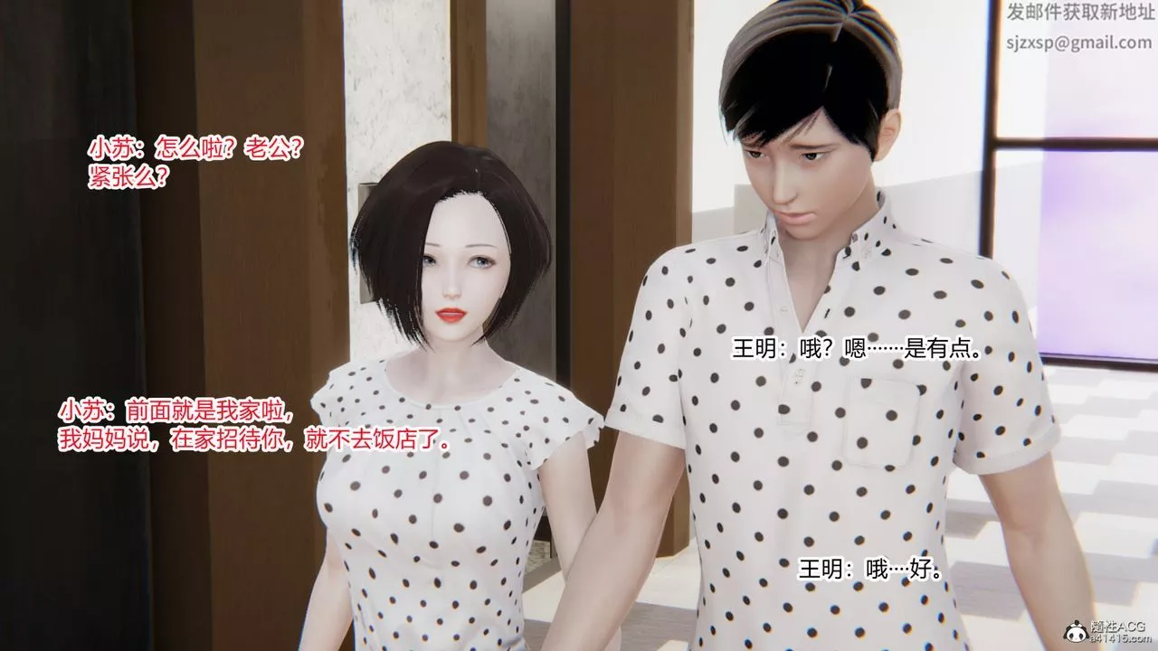 [3D]无敌的快乐-第21话 - 图片 45