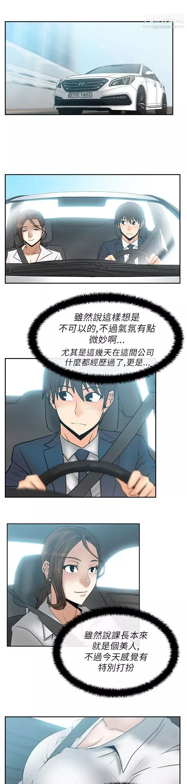 撲通撲通!MYOFFICELADYS第23話