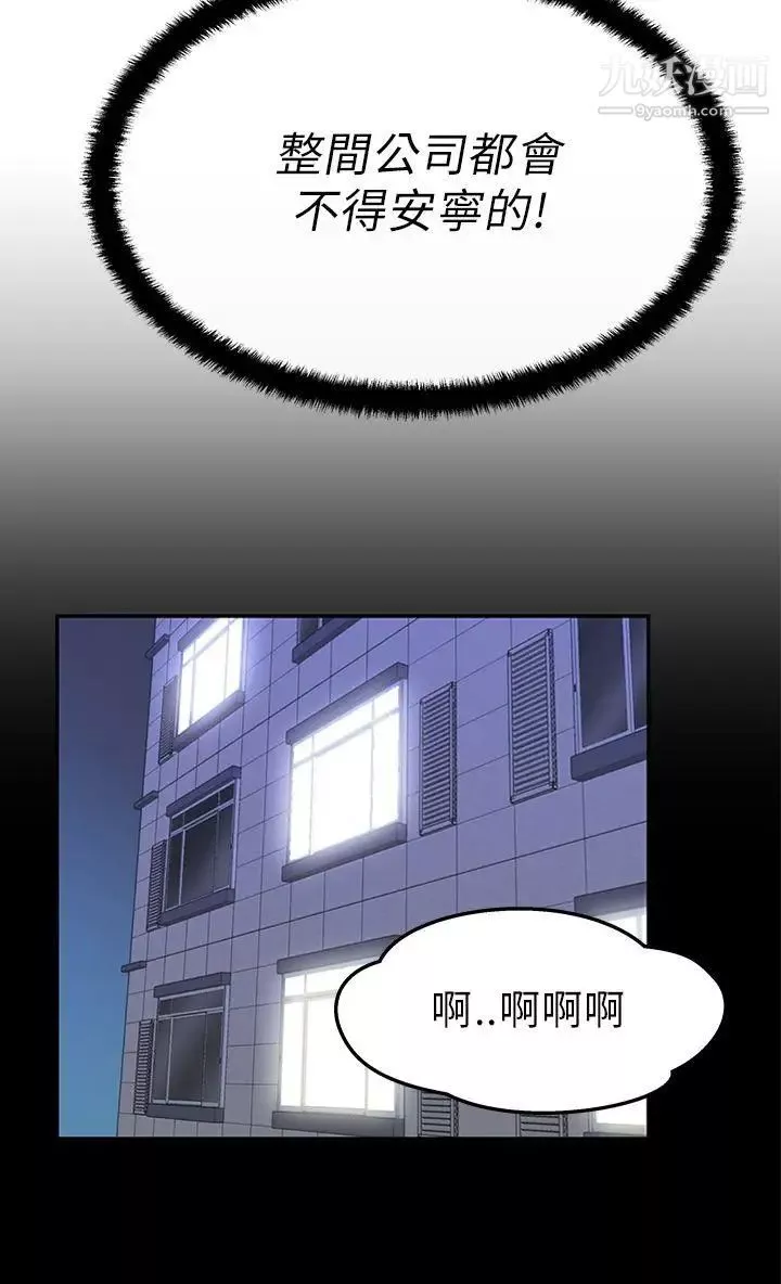 撲通撲通!MYOFFICELADYS第23話