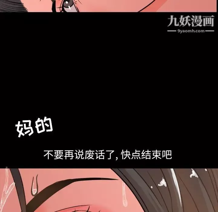 今天有空嗎？第25话