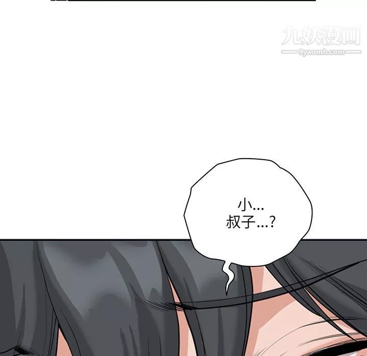 我老公是雙胞胎第13話