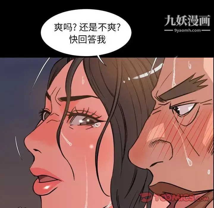 今天有空嗎？第25话