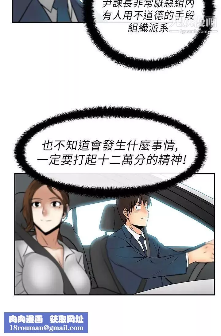 扑通扑通!MYOFFICELADYS-第23话 - 图片 15