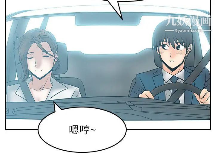 撲通撲通!MYOFFICELADYS第24話