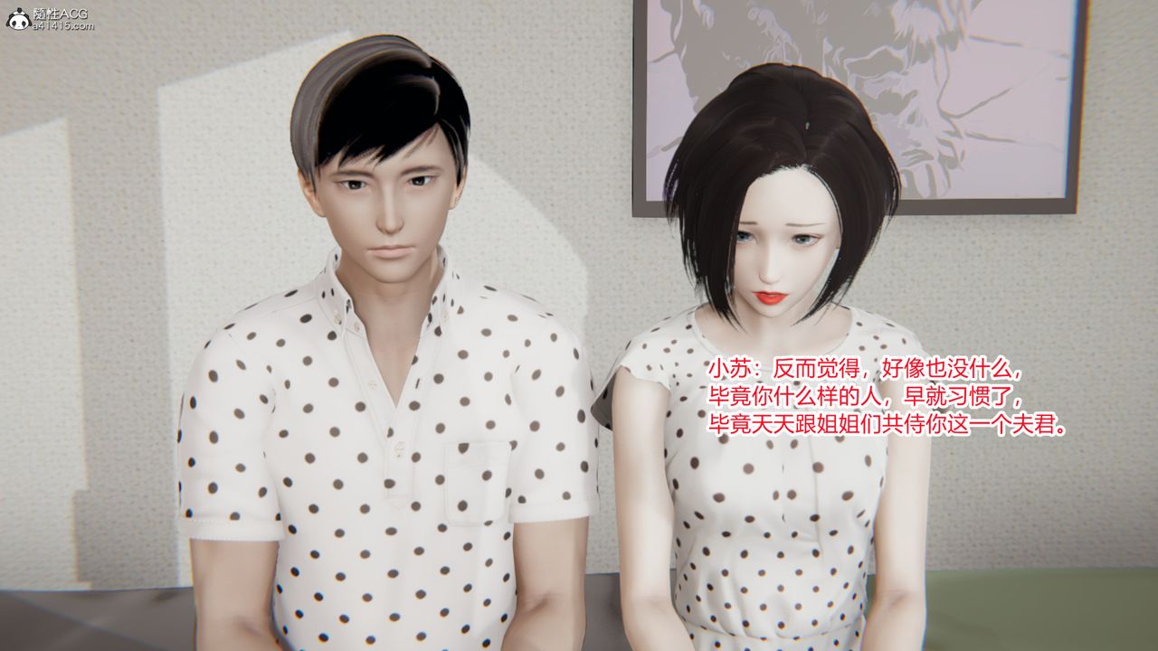 [3D]无敌的快乐第22话