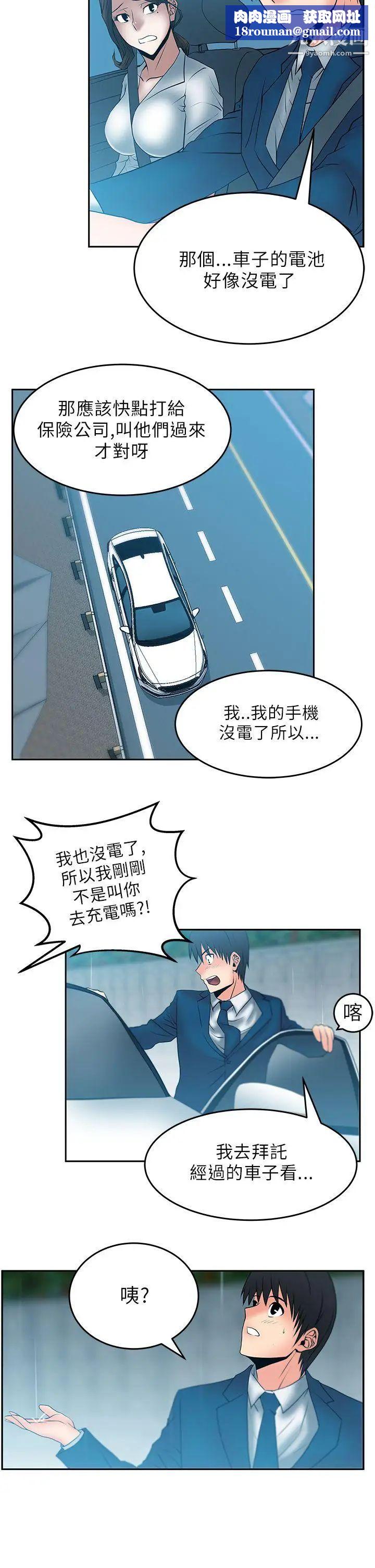 扑通扑通!MYOFFICELADYS第24话