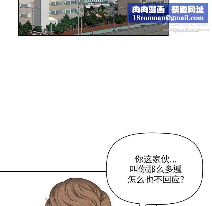 我老公是雙胞胎第13話