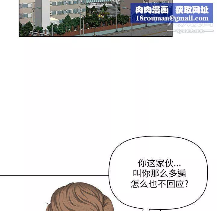 我老公是雙胞胎第13話