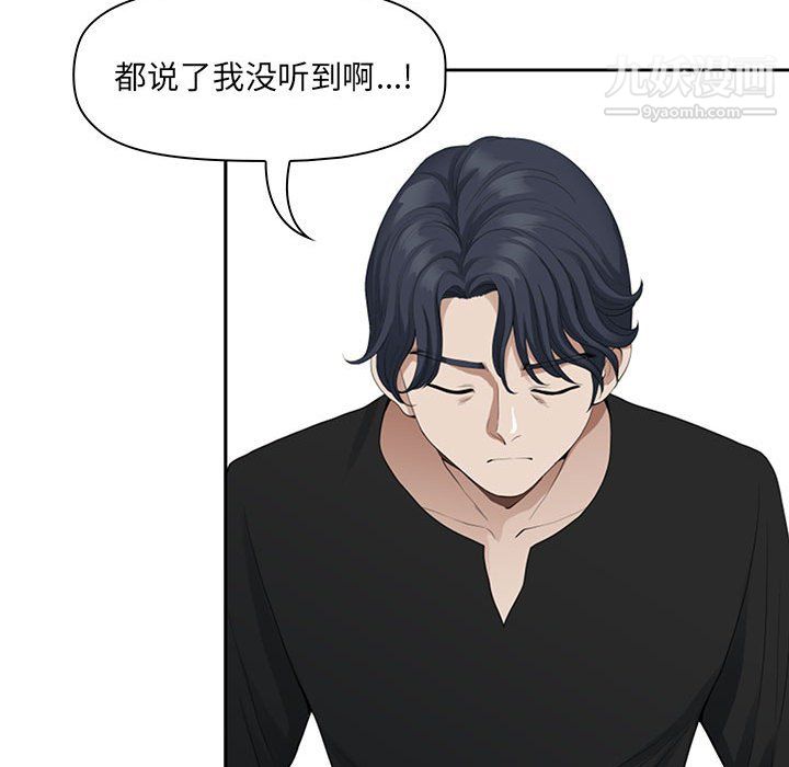 我老公是雙胞胎第13話