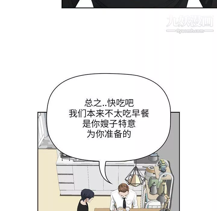 我老公是雙胞胎第13話