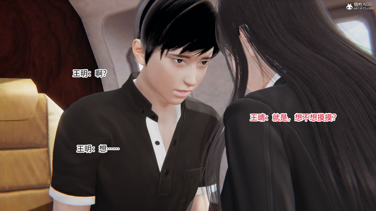 [3D]无敌的快乐第22话