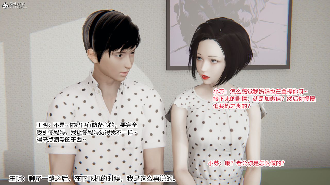 [3D]无敌的快乐第22话