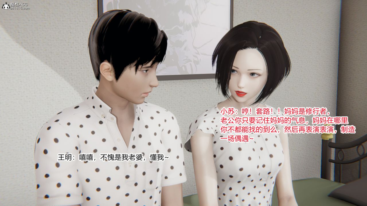 [3D]无敌的快乐第22话