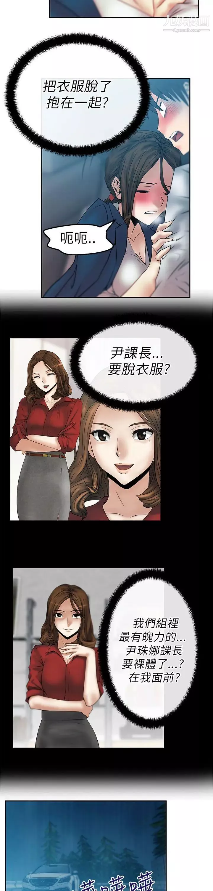 撲通撲通!MYOFFICELADYS第25話