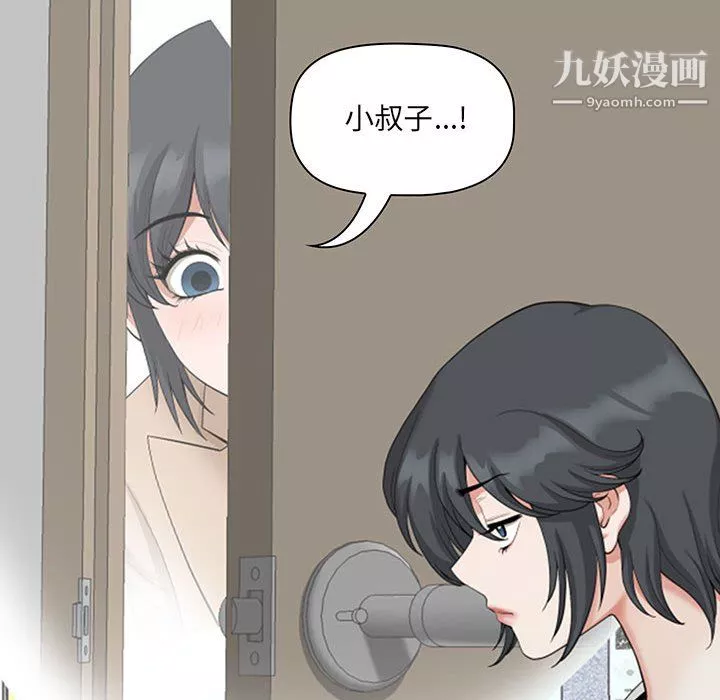 我老公是雙胞胎第13話