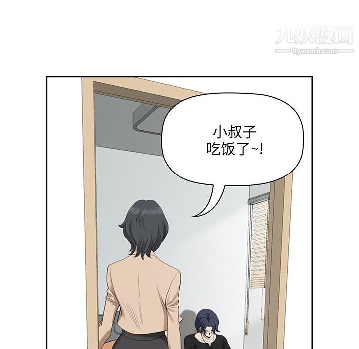 我老公是雙胞胎第13話