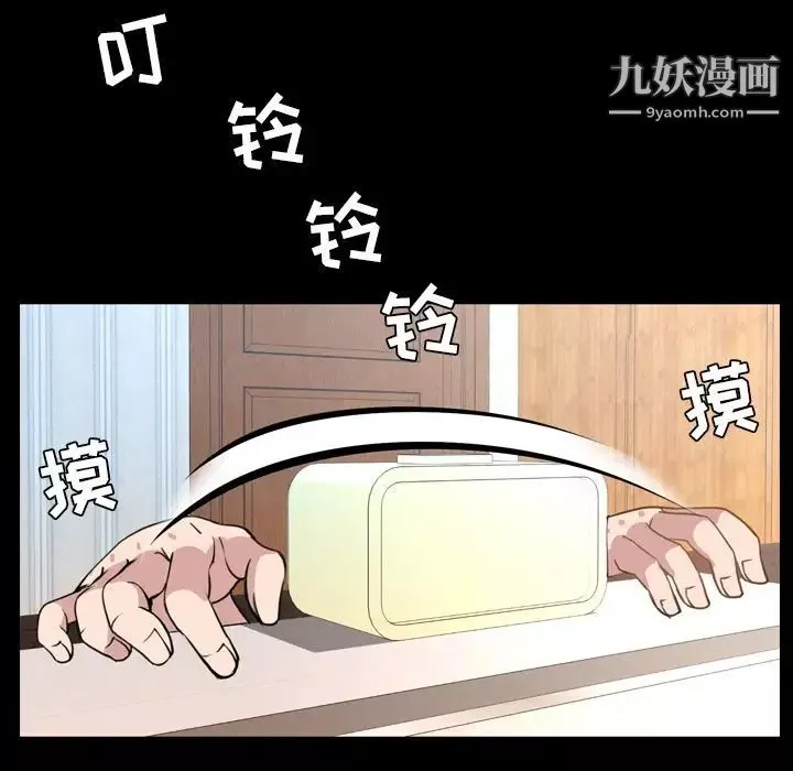 今天有空吗？-第25话 - 图片 100
